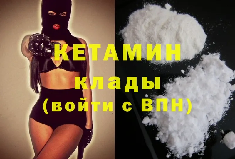 Кетамин ketamine  Цоци-Юрт 